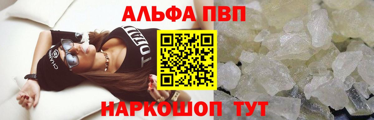 Архангельск  закладки  Вход с VPN  Альфа ПВП  A-PVP СК КРИС  А ПВП кристаллы  Alpha-PVP Соль 
