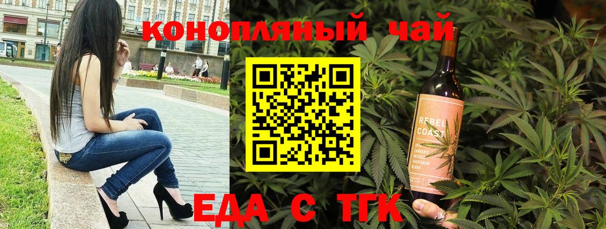Архангельск  Еда ТГК марихуана  Вход с VPN 