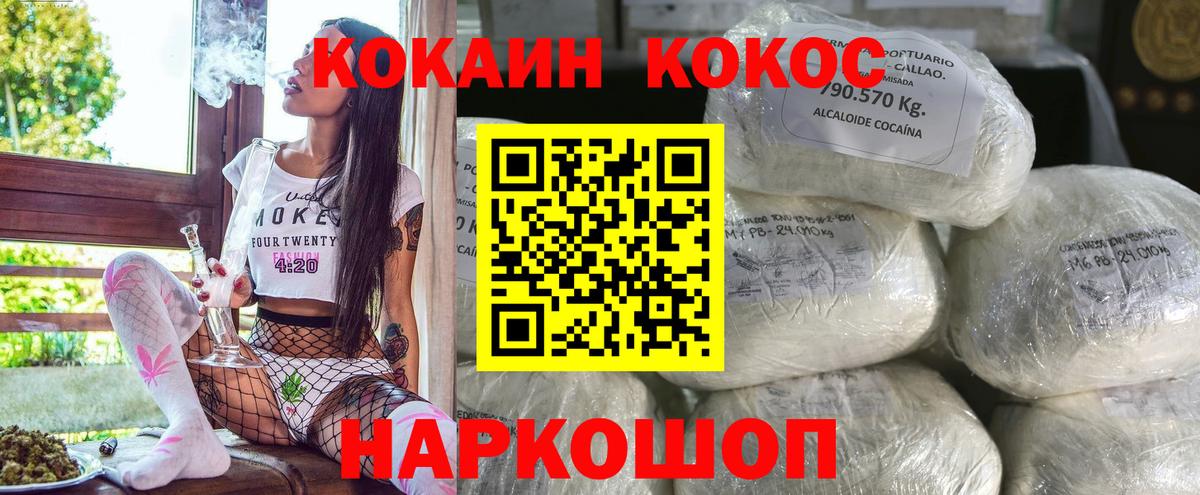 COCAIN Fish Scale Архангельск
