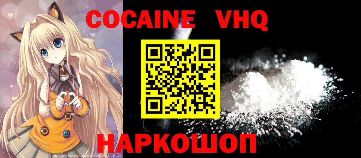 Архангельск  Cocaine Перу  Вход с VPN  Cocaine 97% 
