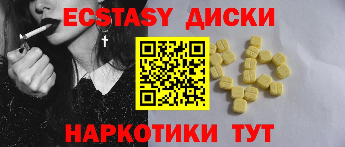 ссылка на мегу как зайти  Ecstasy MDMA  Архангельск  Вход с VPN  Экстази Дубай  Экстази 