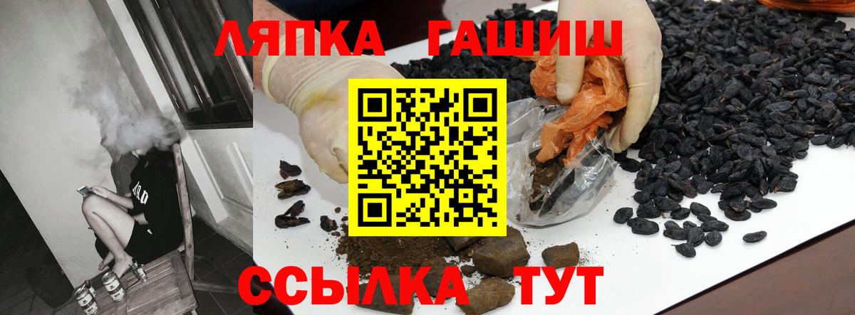 ГАШ хэш  ГАШ индика сатива  ГАШ  Вход с VPN  Архангельск 