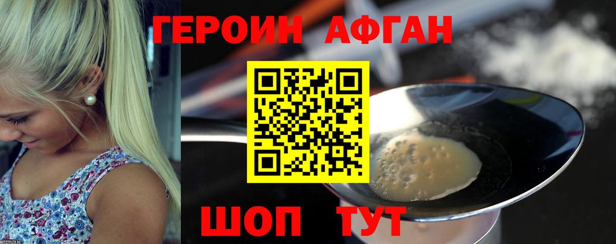 ГЕРОИН хмурый  Вход с VPN  ГЕРОИН  Архангельск 