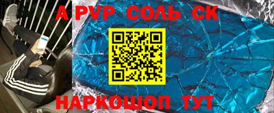 ALPHA PVP Аргун