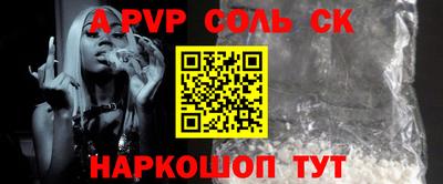 ALPHA PVP Аргун