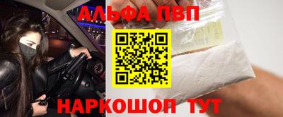 ALPHA PVP Аргун