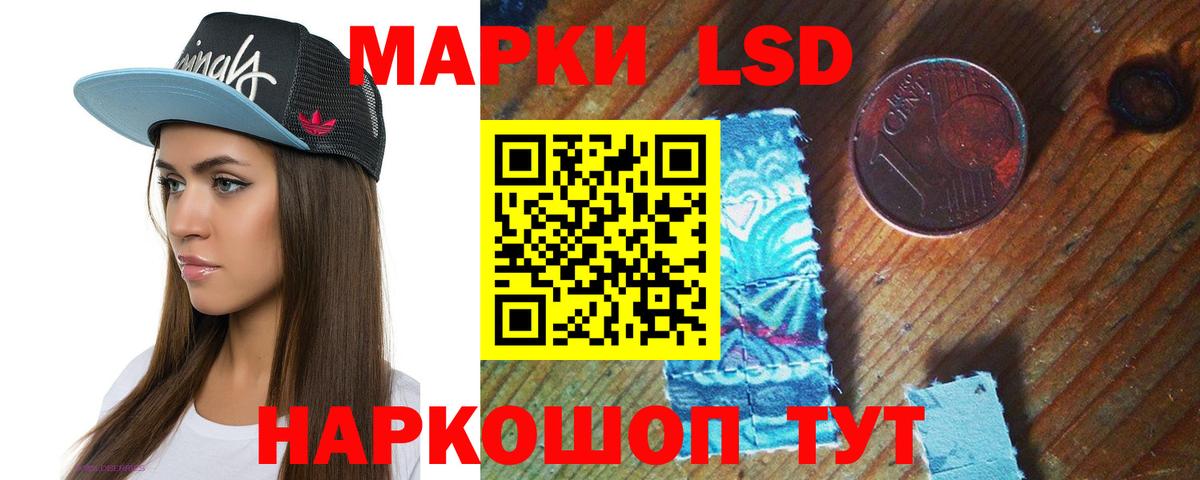 LSD-25 экстази кислота Архангельск