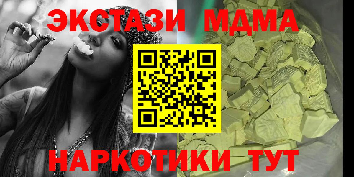 MDMA VHQ Архангельск