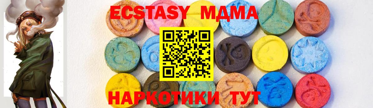 MDMA  Вход с VPN  Архангельск  MDMA Molly 