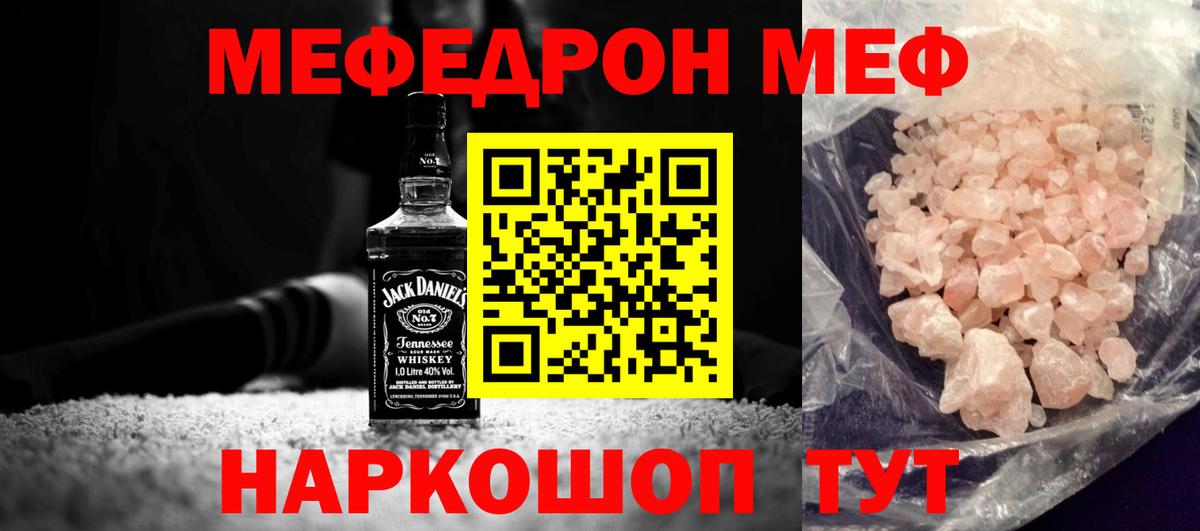 Архангельск  где найти наркотики  ссылка на мегу tor  Мефедрон  Вход с VPN  МЕФ мука  МЯУ-МЯУ 