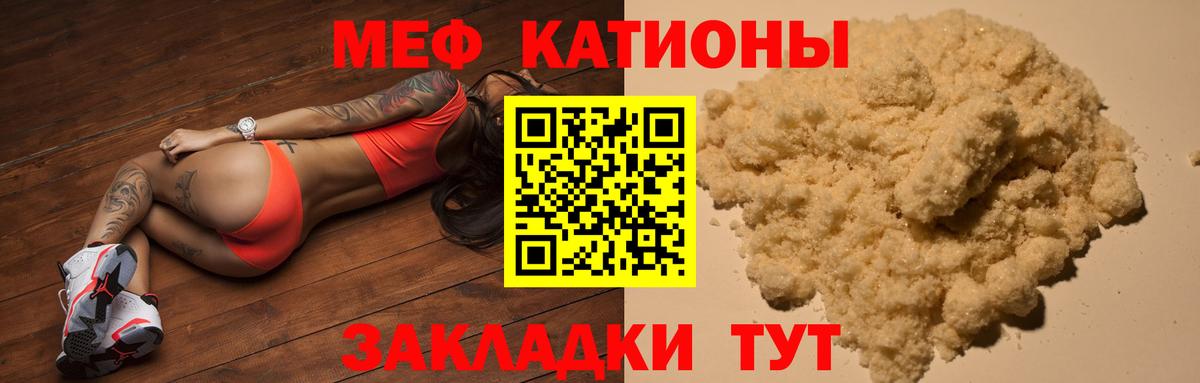 Меф  Архангельск