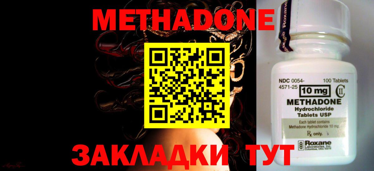 Архангельск  МЕТАДОН VHQ  кракен как зайти  Вход с VPN 