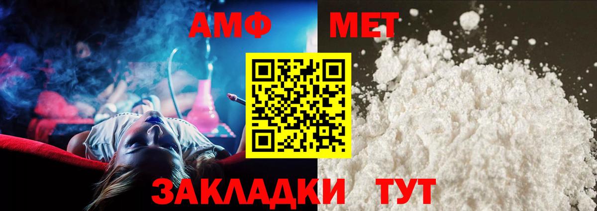 Первитин мет Архангельск