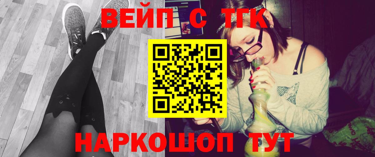 Дистиллят ТГК вейп с тгк Архангельск