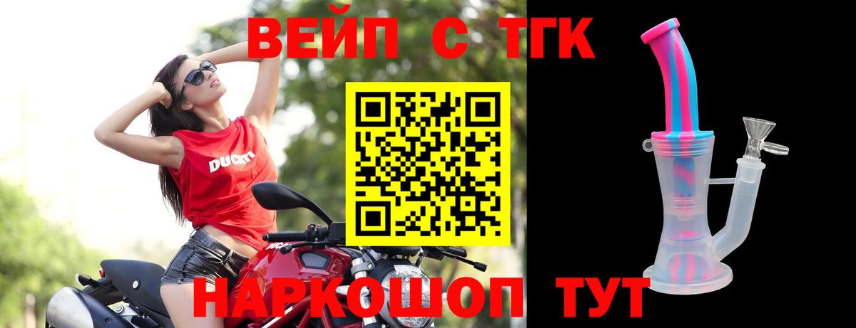 Дистиллят ТГК жижа  Вход с VPN  ТГК вейп с тгк  Архангельск 